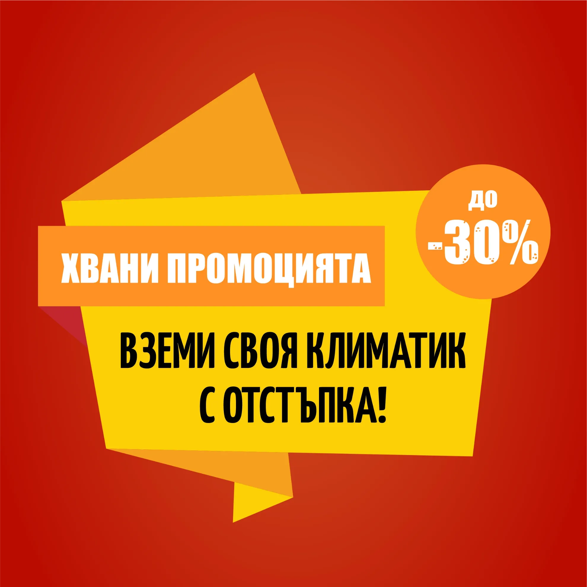 Топ оферти
